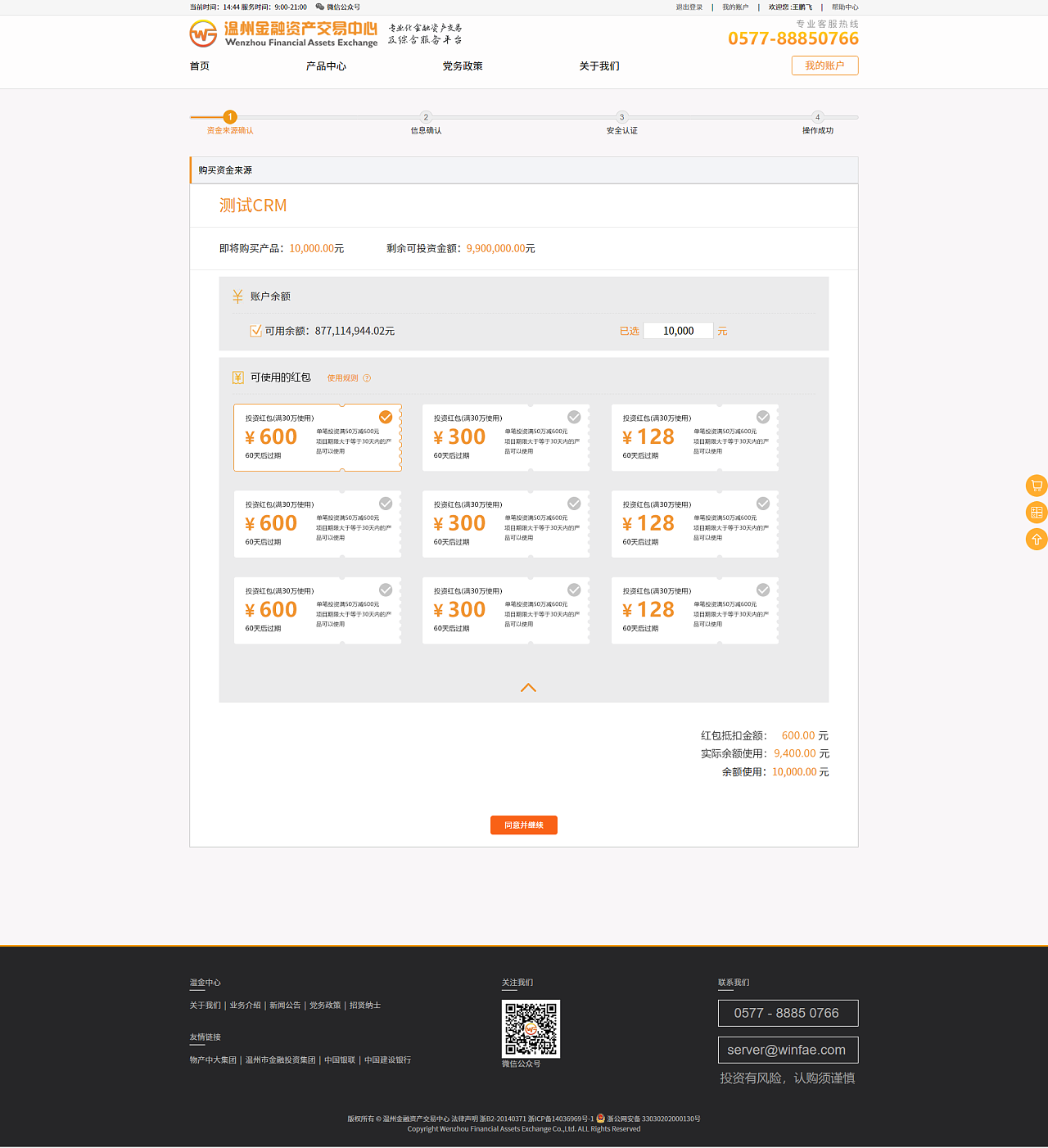 網(wǎng)頁設(shè)計(jì)-溫州金融交易中心