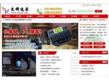 海盈網(wǎng)絡(luò)工作室--營銷型企業(yè)網(wǎng)站建設(shè)專家-溫州網(wǎng)頁設(shè)計(jì)/平面設(shè)計(jì) - 3477生活信息網(wǎng)