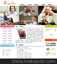 【樂器制造企業(yè)網(wǎng)站溫州網(wǎng)頁設(shè)計(jì),溫州網(wǎng)站制作公司】價(jià)格,廠家,圖片,互聯(lián)網(wǎng)服務(wù),樂清網(wǎng)站建設(shè)-