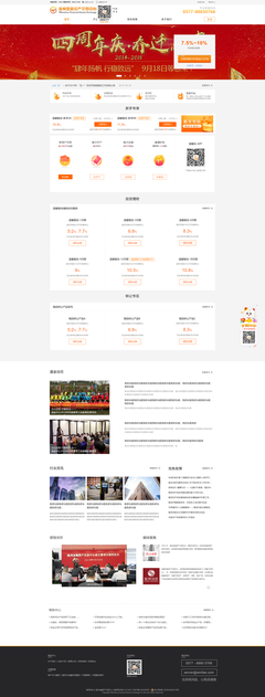 網頁設計-溫州金融交易中心