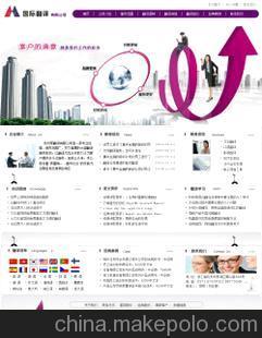 制作網(wǎng)站,制作網(wǎng)頁(yè),翻譯公司網(wǎng)站,專業(yè)設(shè)計(jì)網(wǎng)站(圖)圖片,制作網(wǎng)站,制作網(wǎng)頁(yè),翻譯公司網(wǎng)站,專業(yè)設(shè)計(jì)網(wǎng)站(圖)圖片大全,溫州百瑞網(wǎng)店裝修-