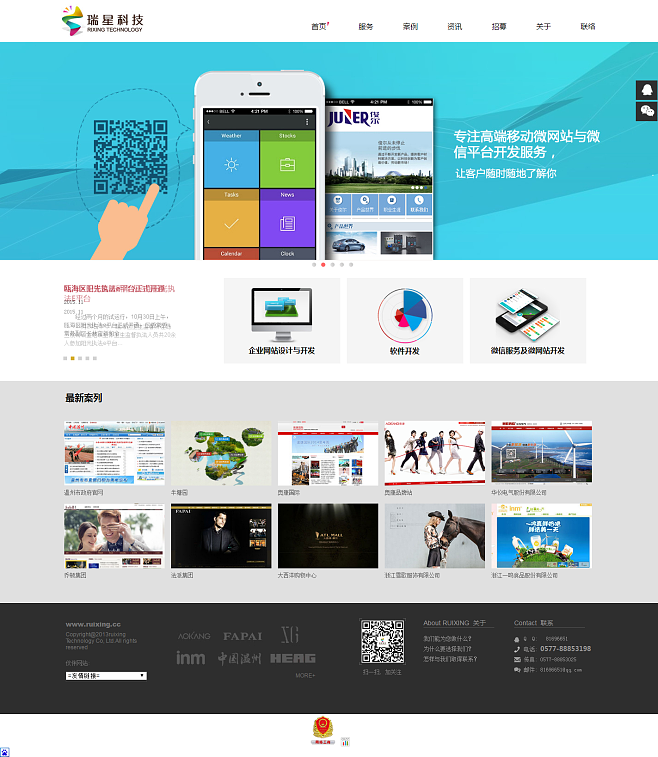 溫州網(wǎng)站設(shè)計(jì),溫州網(wǎng)頁設(shè)計(jì),網(wǎng)站設(shè)計(jì),網(wǎng).