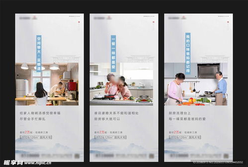 地產產品廚房配套設計圖