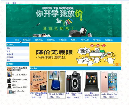 ASP.NET二手商品交易系統設計與實現——以溫州地區為例