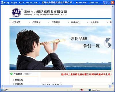 溫州網(wǎng)頁設(shè)計(jì)學(xué)生優(yōu)秀作品展示