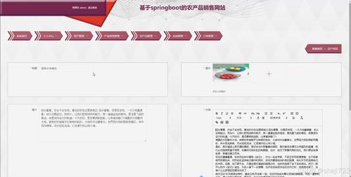 溫州農產品銷售網站的設計與實現——Java計算機畢業設計全案