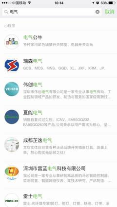 小程序制作助力瑞安新聞資訊平臺(tái)建設(shè)——溫州聯(lián)科科技瑞安服務(wù)中心的專業(yè)解決方案